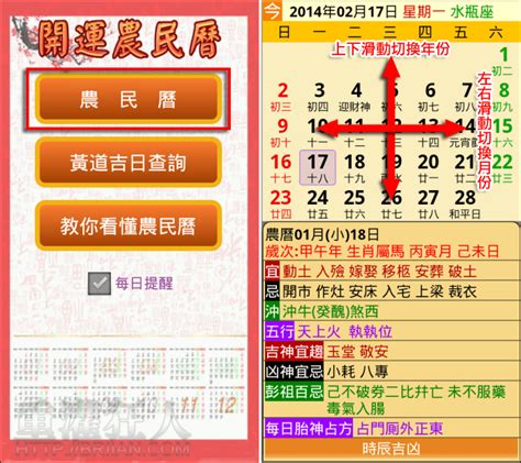 農曆6月20日|中國農民曆: 黃道吉日擇取, 農曆轉換, 節日, 24節氣, 中國老黃歷